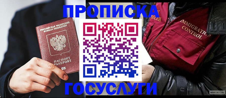 где прописаться в Тольятти
