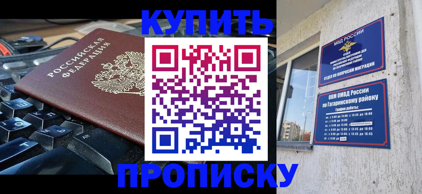 временная регистрация для всех в Тольятти