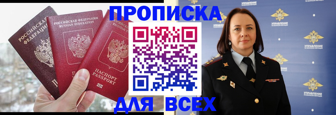 миграционный учет в Тольятти