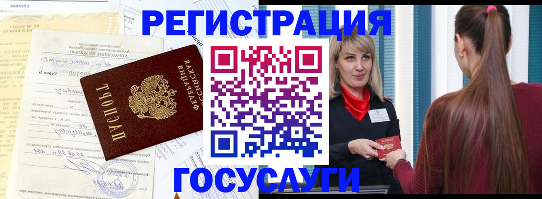временная регистрация законно в Тольятти